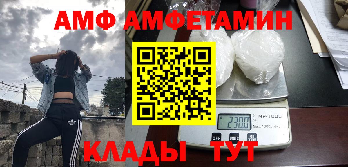 АМФ Premium Альметьевск