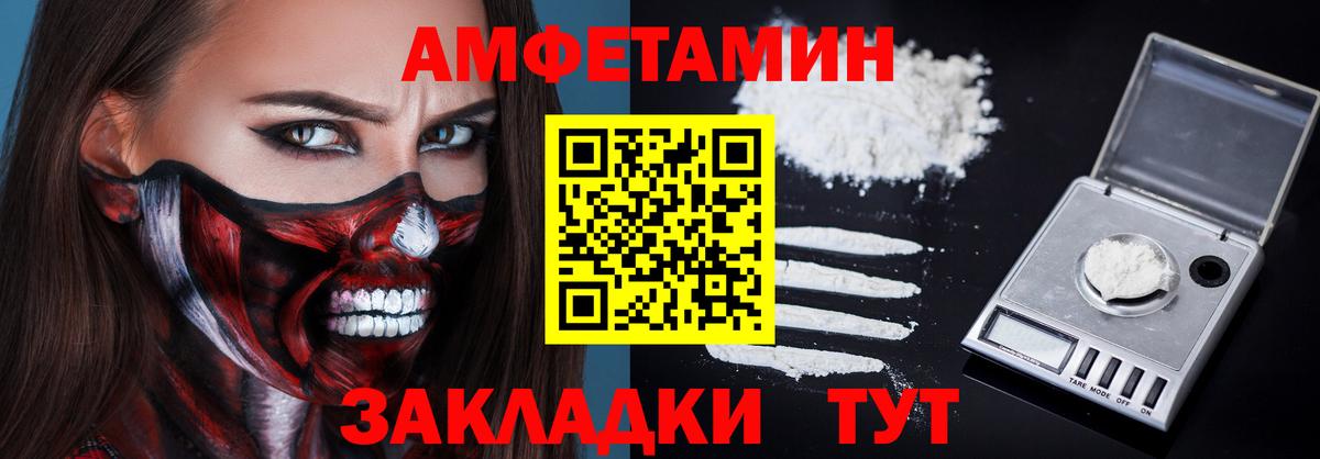 АМФЕТАМИН Розовый  Вход с VPN  Amphetamine  Альметьевск  АМФЕТАМИН 