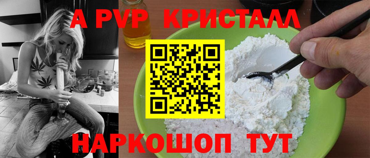 Альметьевск  APVP Crystall  APVP Crystall  Вход с VPN 