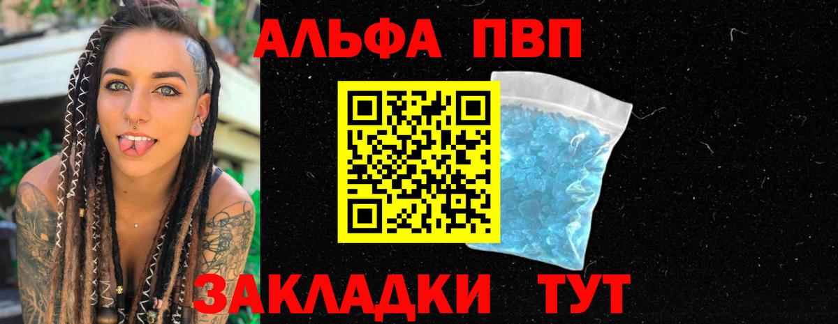 A PVP Crystall Альметьевск