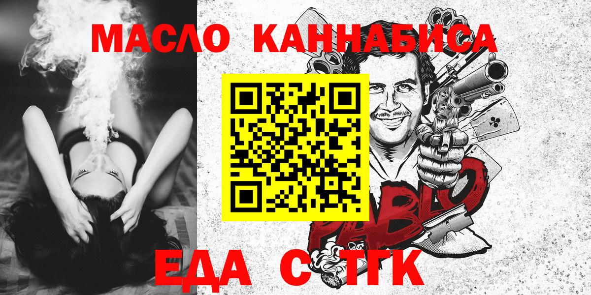 Альметьевск  Cannafood конопля  Вход с VPN 