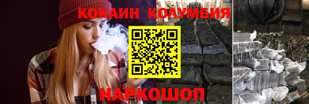 COCAIN Перу Альметьевск