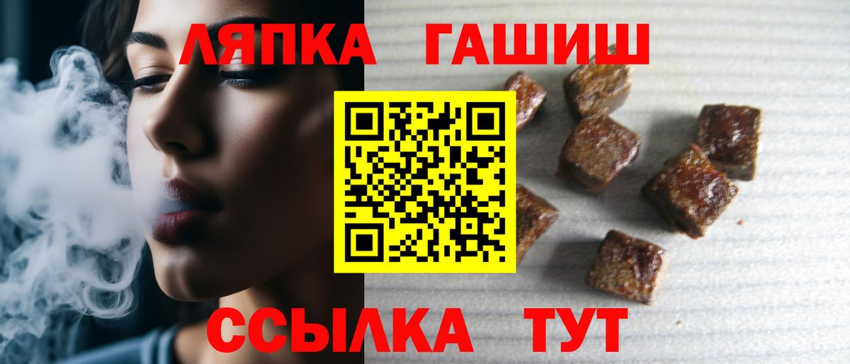 ГАШИШ Cannabis Альметьевск