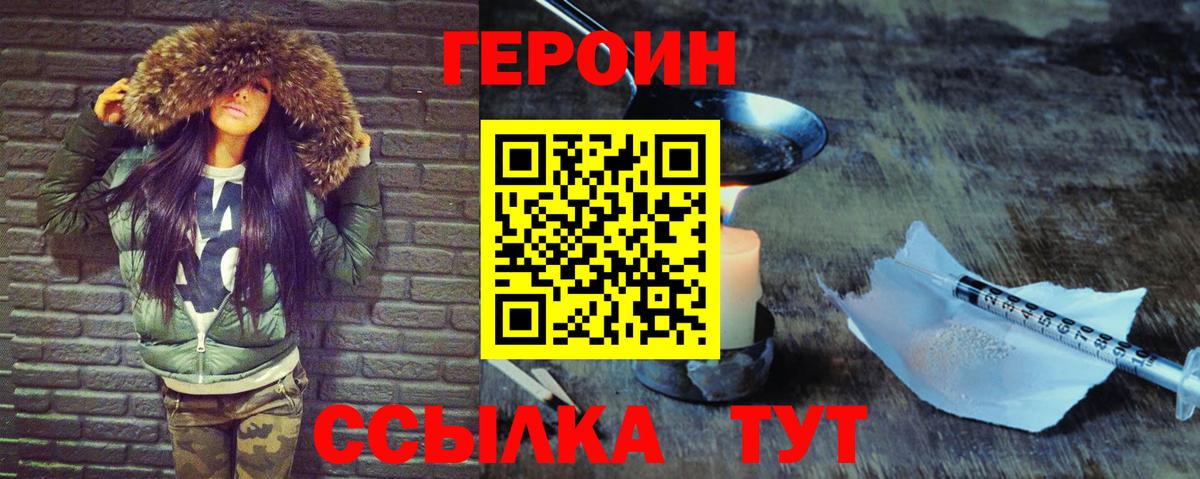 ГЕРОИН афганец Альметьевск