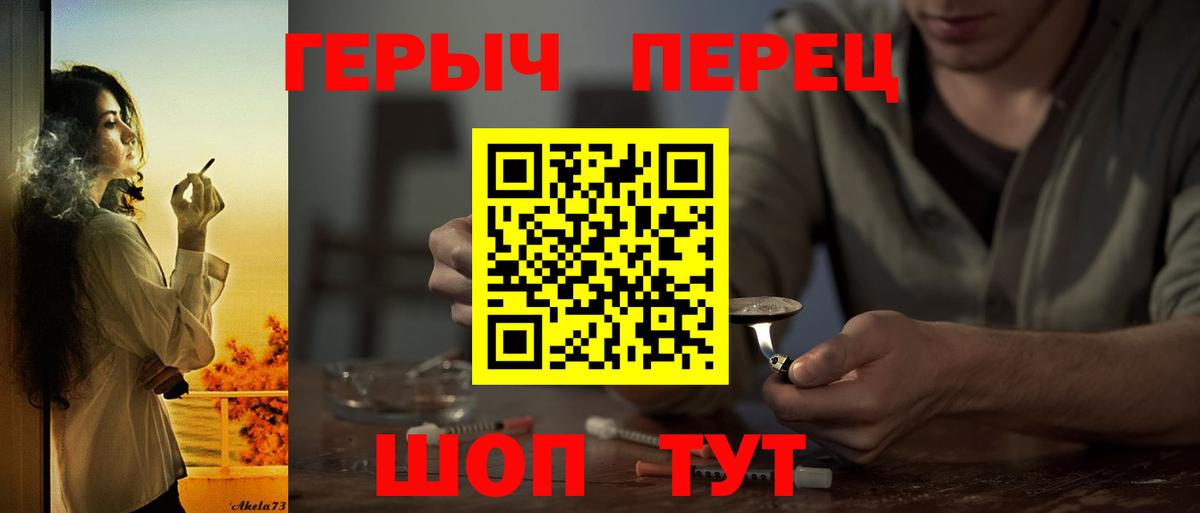 Альметьевск  ГЕРОИН гречка  Вход с VPN 