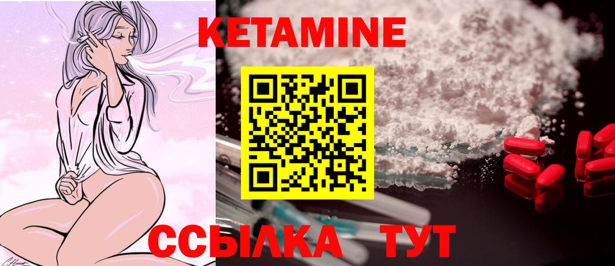 Кетамин ketamine  Вход с VPN  Альметьевск 