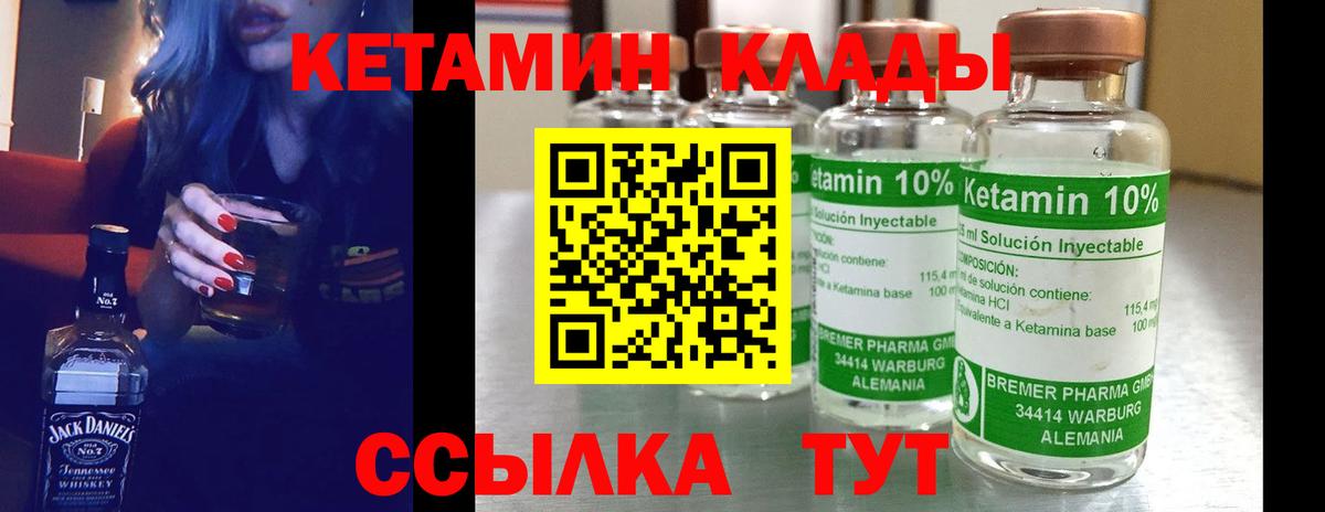 КЕТАМИН ketamine Альметьевск