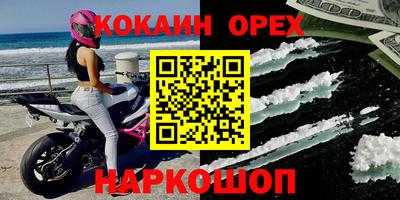 кокаин премиум Первоуральск