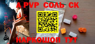 молекула духа Пенза