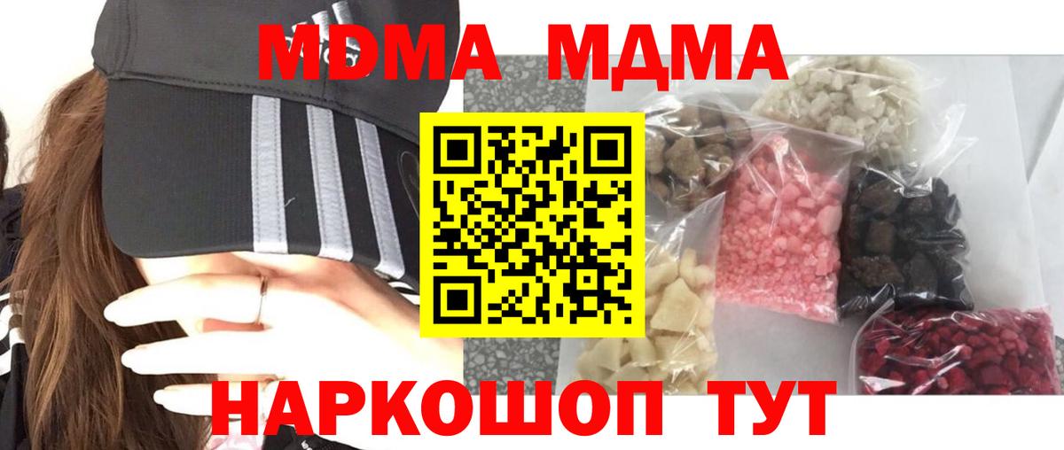 MDMA  Вход с VPN  Альметьевск  МДМА VHQ 
