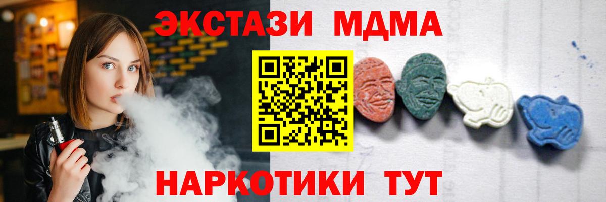 МДМА VHQ Альметьевск