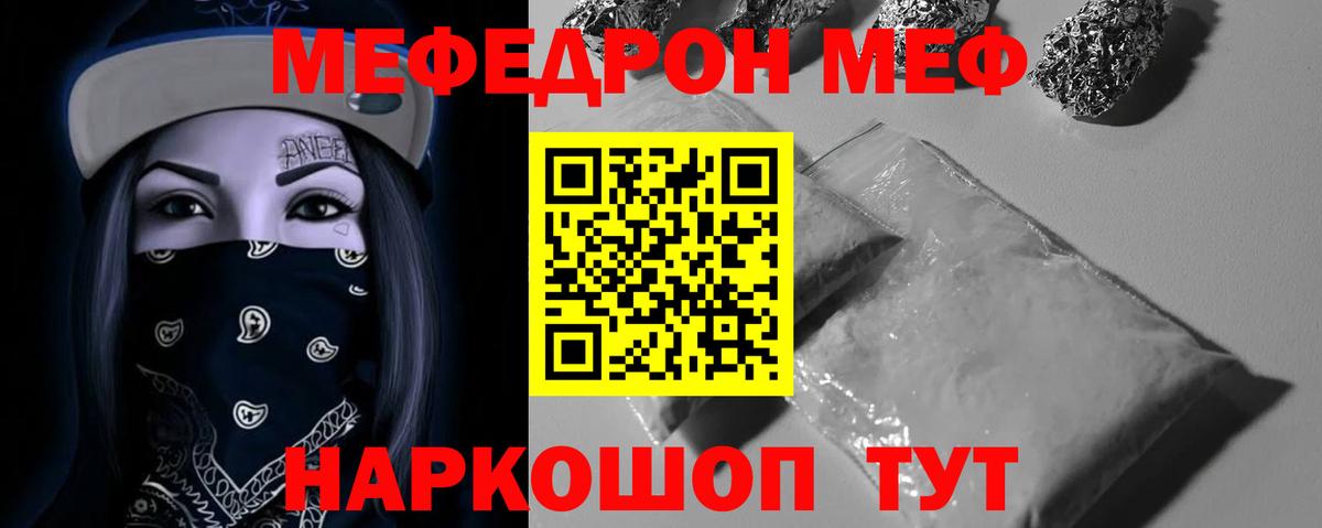 МЯУ-МЯУ mephedrone  Меф  Мефедрон  сколько стоит  Вход с VPN  Альметьевск 