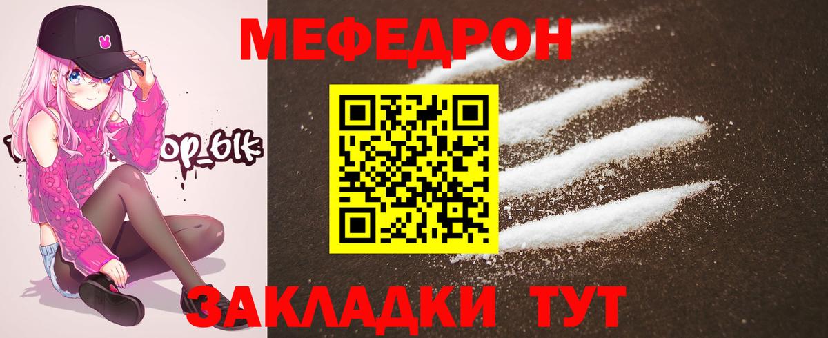 Мефедрон  Альметьевск
