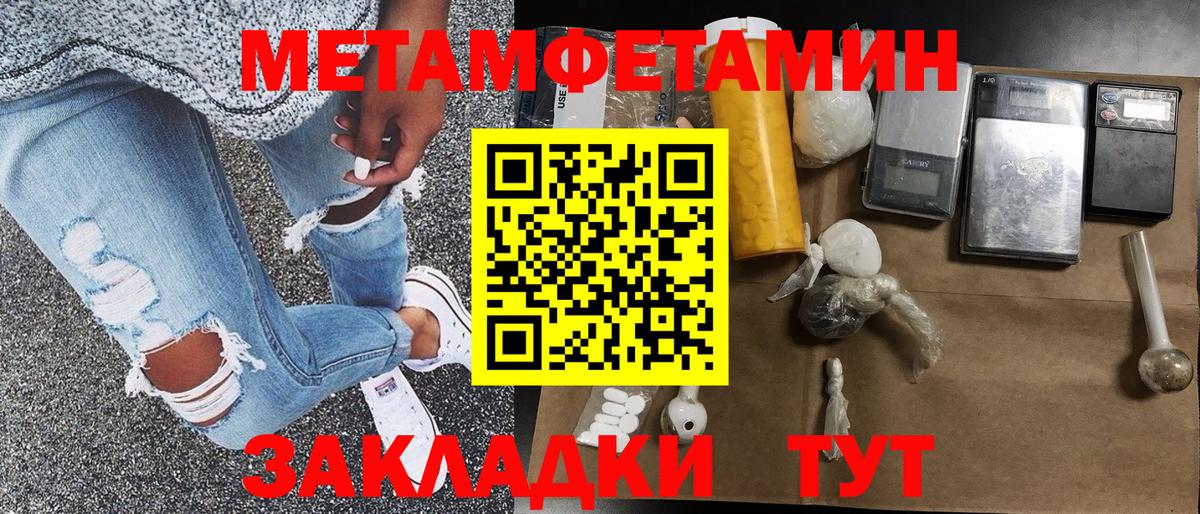 МЕТАМФЕТАМИН витя Альметьевск