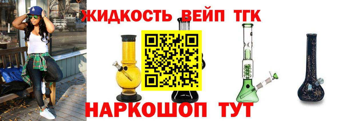 Альметьевск  где найти   Вход с VPN  ТГК THC oil 